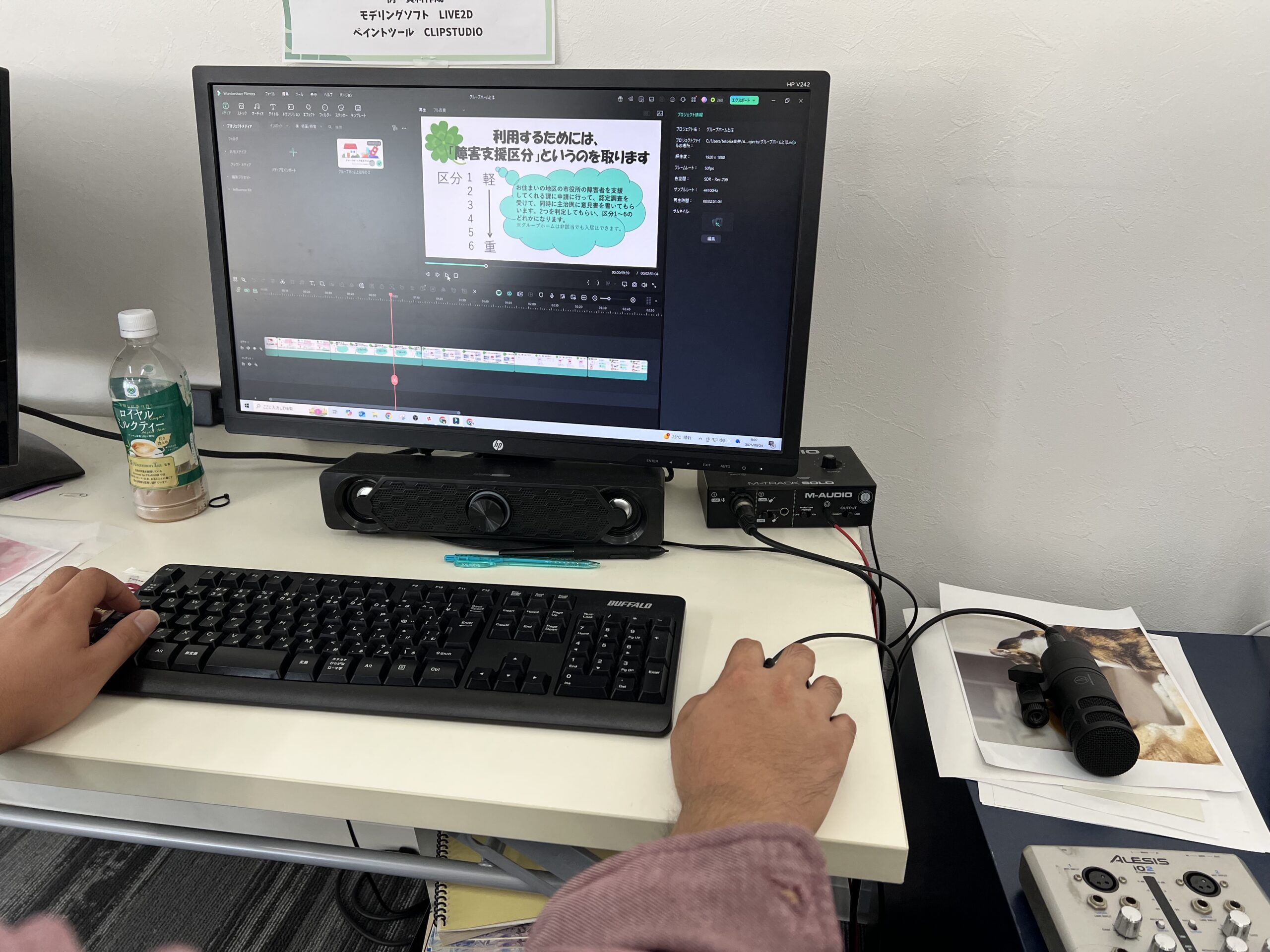 PC作業イメージ3